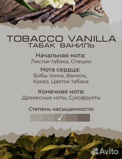 Кондиционер для волос kaori tobacco vanilla