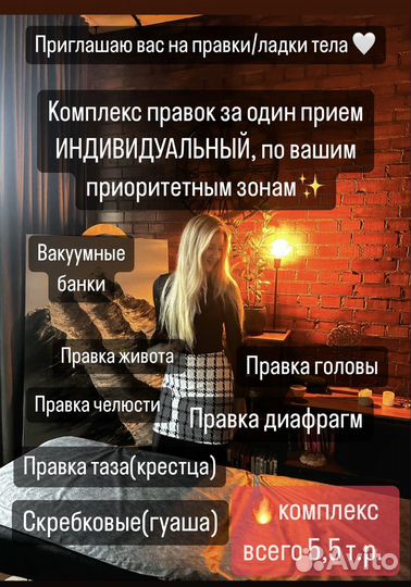 Оздоровительный комплекс правок тела. массаж