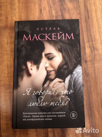 Книги Эстель Маскейм