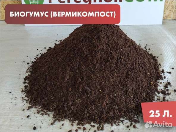Биогумус (вермикомпост) 25 литров
