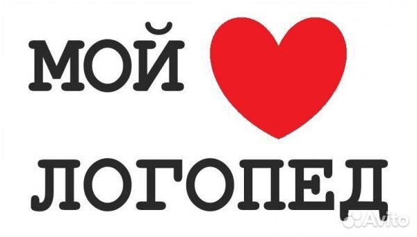 Логопед Дефектолог