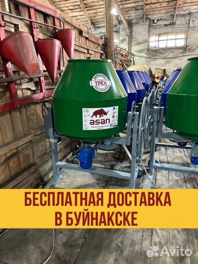 Бетономешалки на 280л от производителя в Буйнакске