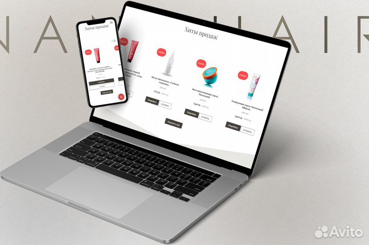 Разработка веб-сайтов