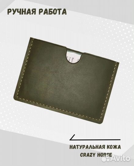 Обложка на автодокументы из натуральной кожи