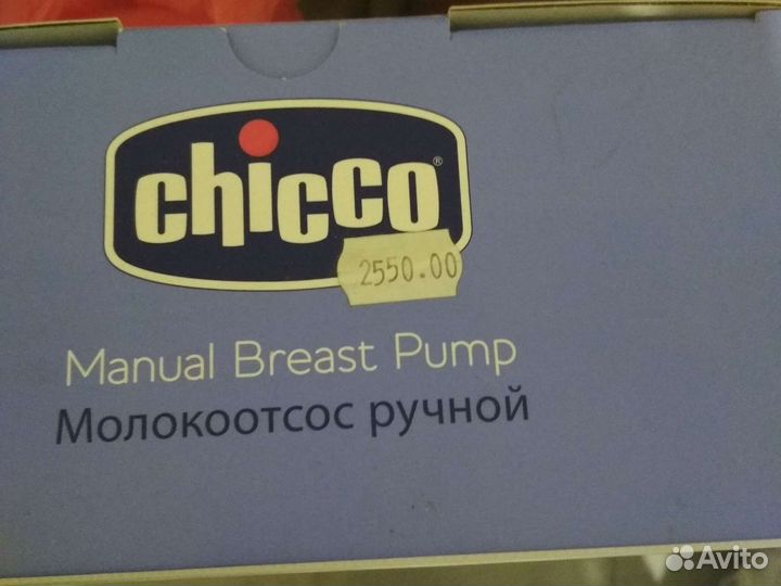 Молокоотсос ручной