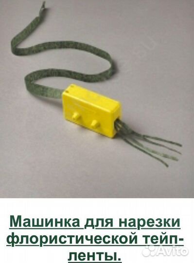 Тейп-лента Тычинки Проволока Столик Вайнер Мат