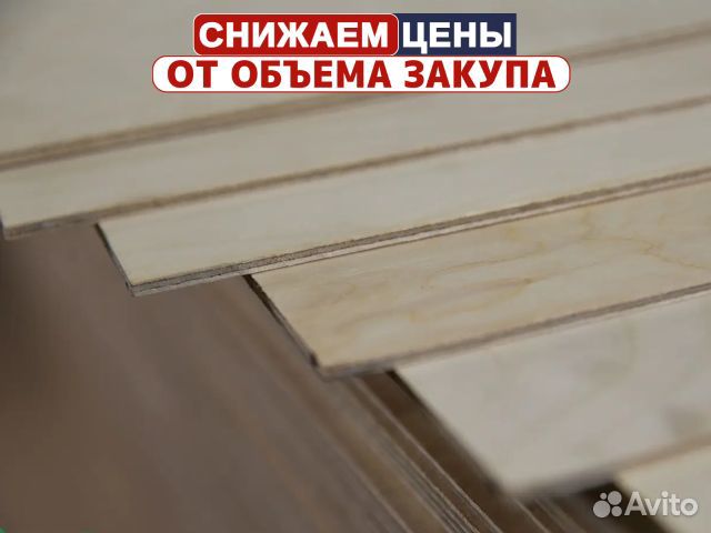 Фанера / быстрая доставка в срок
