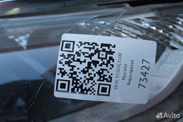 Фара правая Хендай Соната LF