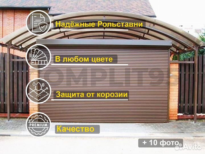 Рольставни