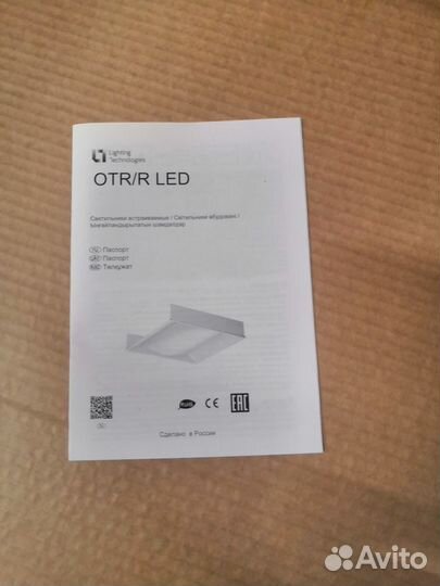 Светильник OTR/R LED 595, LED mall ECO 20, liner/R