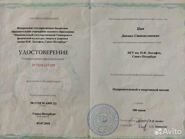 Массаж с выездом