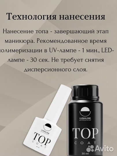 Топ для гель лака, набор 8 мл и 30 мл