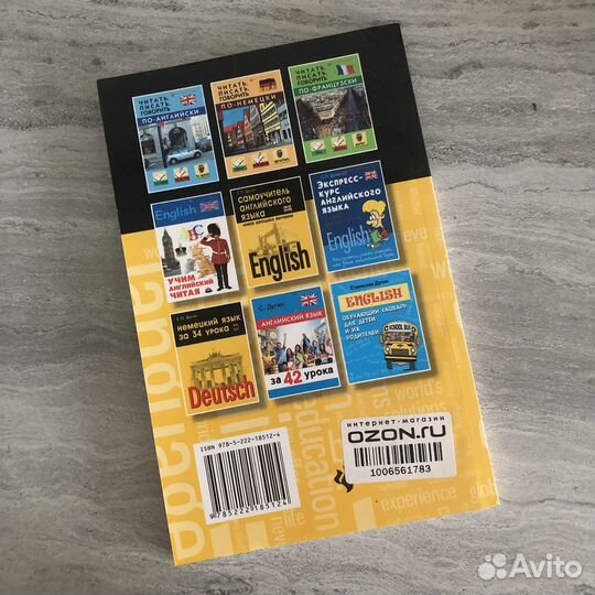 С.П. Дугин «Совершенствуем английский читая»