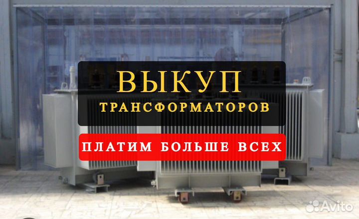 Трансформатор тмг-40 бу