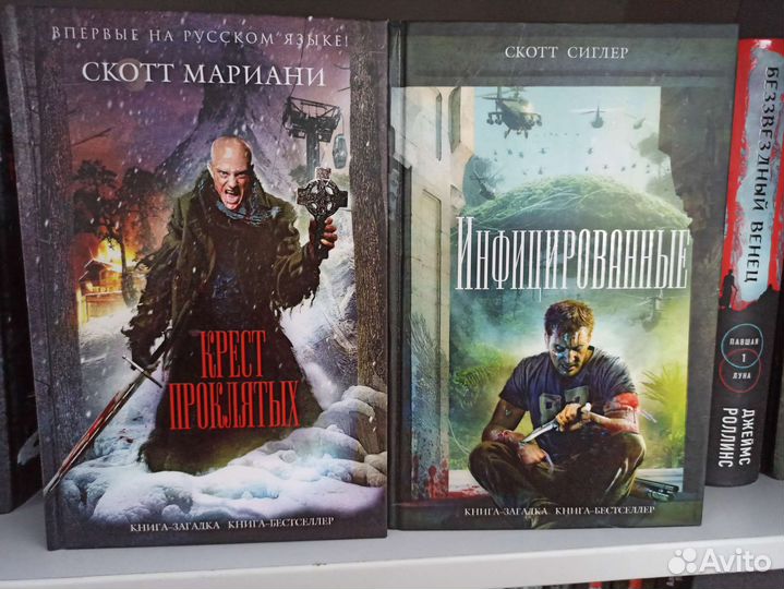 Серия Книга-загадка Книга-бестселлер