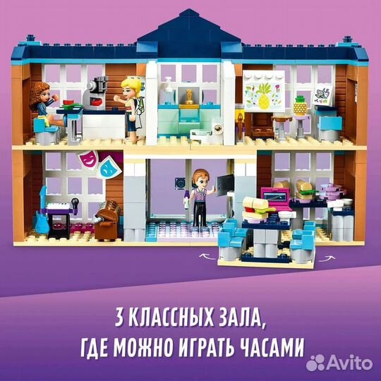 Lego friends 41682 Школа Хартлейк Сити