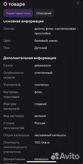 Жилетка для девочки 86