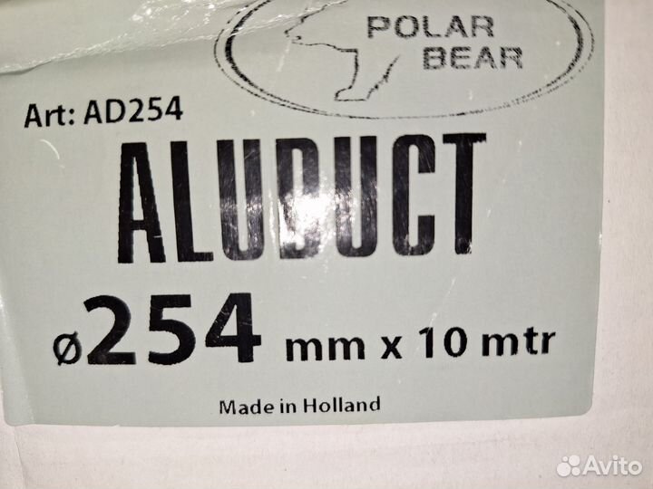 Гибкий воздуховод polаr bear aluduct D102