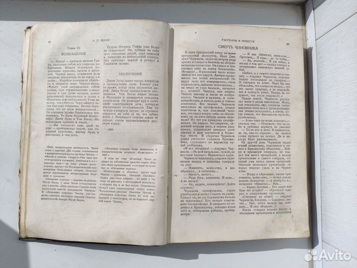 Книга. А.П. Чехов 1935 г