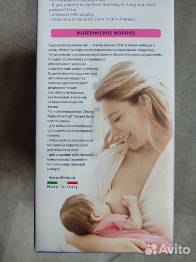 Молокоотсос новый ручной