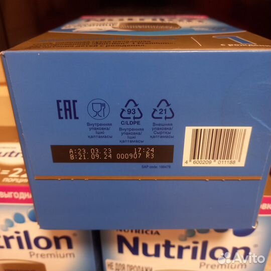 Детская смесь нутрилон 1