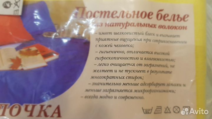 Наволочка 7070, в упаковке, новая