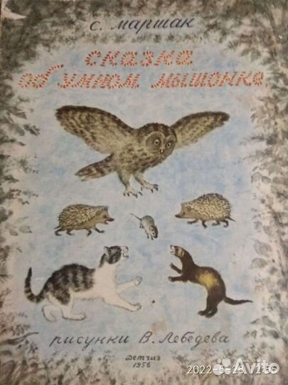 Детские книги, Чарушин, 1950х годов