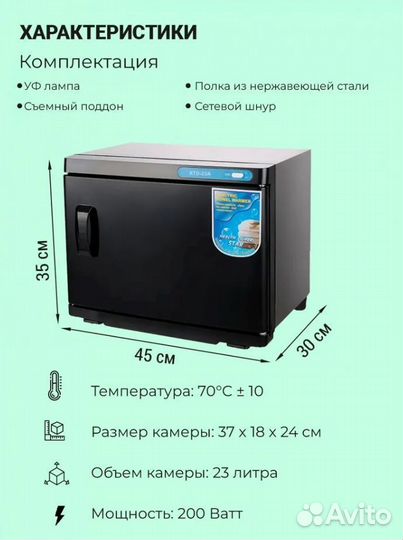 Нагреватель для полотенец Black DL-2871