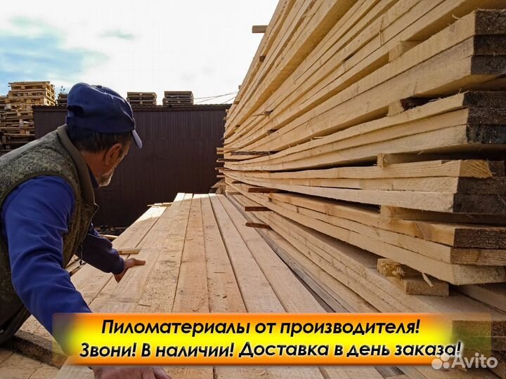 Доска и брус обрезной, ту, 1 сорт