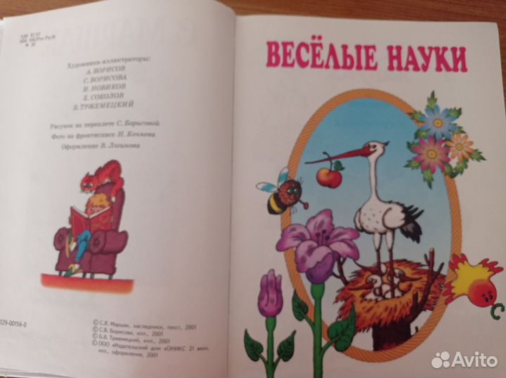Детские книги сказки
