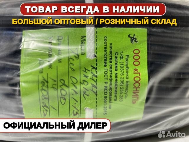 Провод кмм 4х0.12