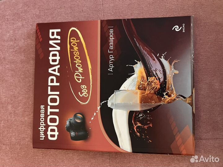 Книги по фотографии