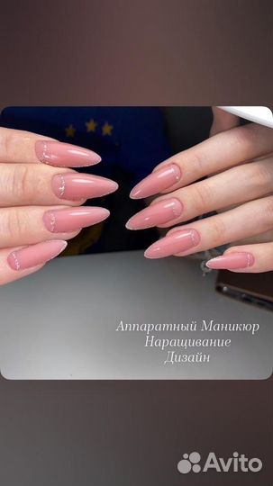 Маникюр гель лак