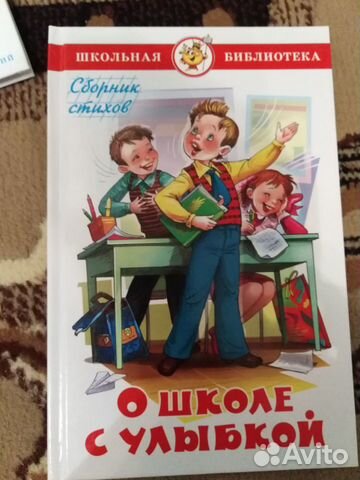 Книги для младшего школьного возраста