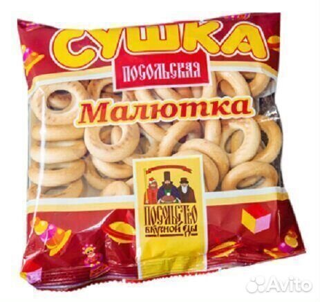 Опт - Сушки Посольские Малютка 200г