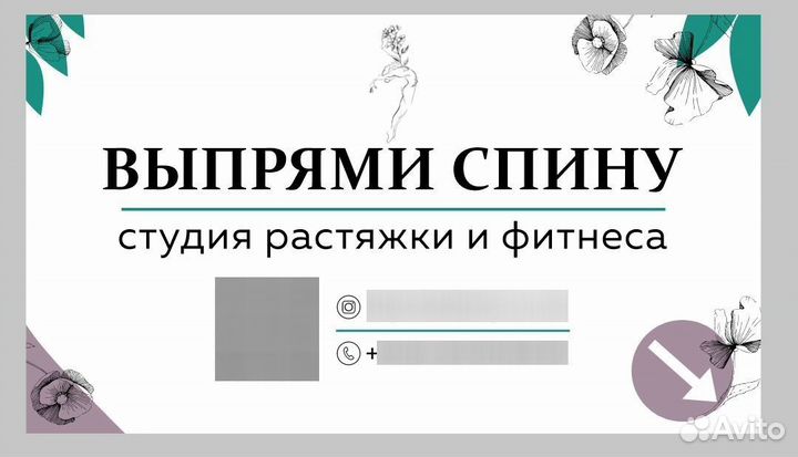 Администратор в студию растяжки