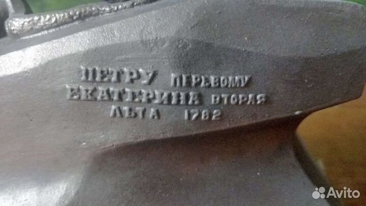 Статуэтка Пётр Первый литьё СССР