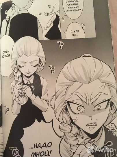 Манга очень интерессная советую