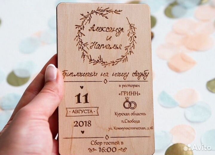Приглашения на свадьбу