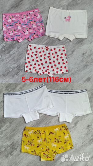 Трусы для девочек next