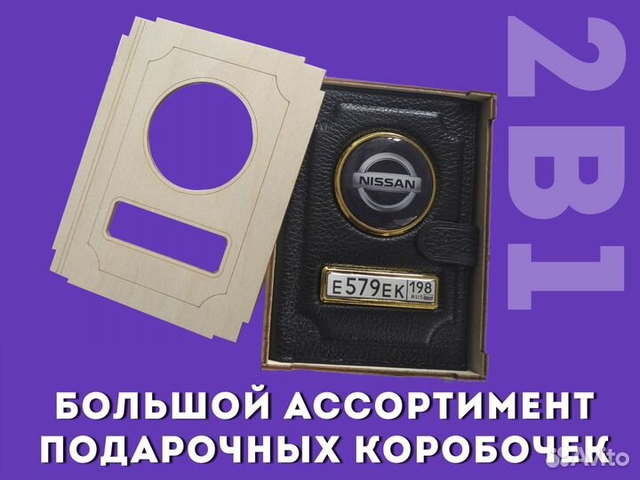 Чехол 2в1 для прав с гос номером (бирюзовый)