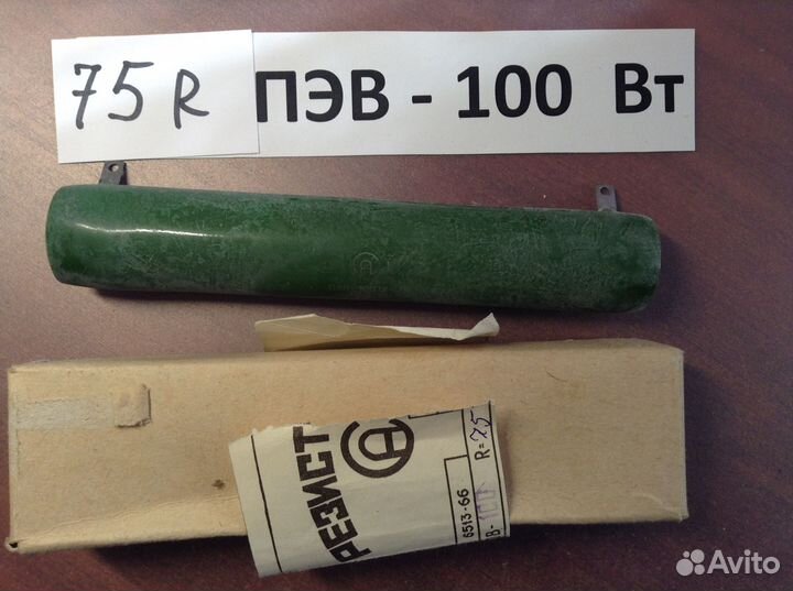 Пэв, пэвр -100 Вт