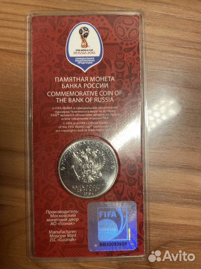 Монета 25 рублей чм 2018