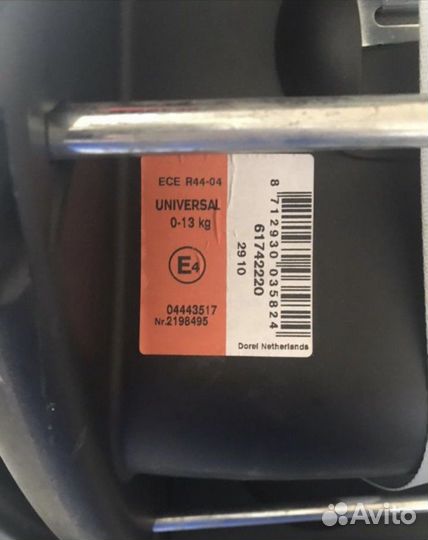 Автолюлька Maxi Cosi