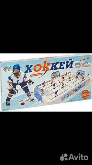 Настольный хоккей