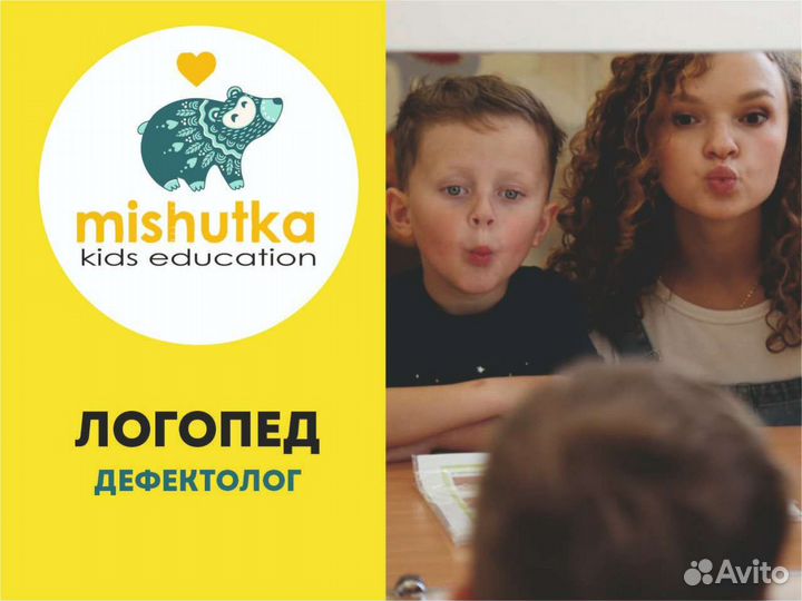 Логопед для детей (Октябрьский район)