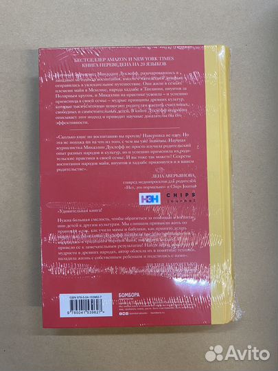 Утраченное искусство воспитания