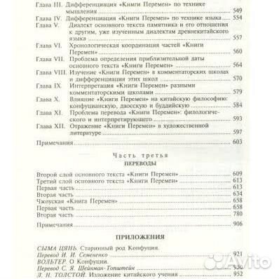 Книга Конфуций. Уроки мудрости