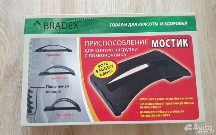 Приспособление для снятия нагрузки с позвоночника