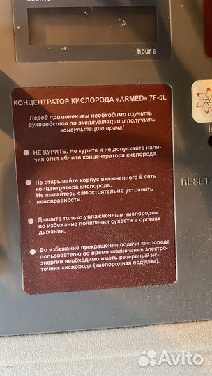 Кислородный концентратор armed 7f-5l